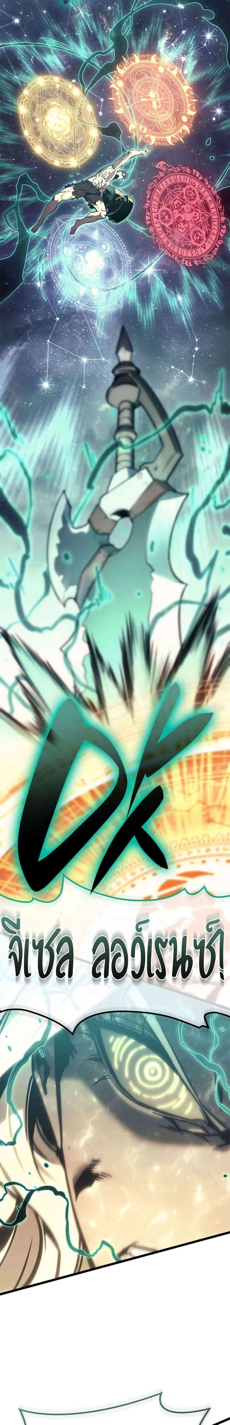 The Return of the Disaster-Class Hero ตอนที่ 91 52