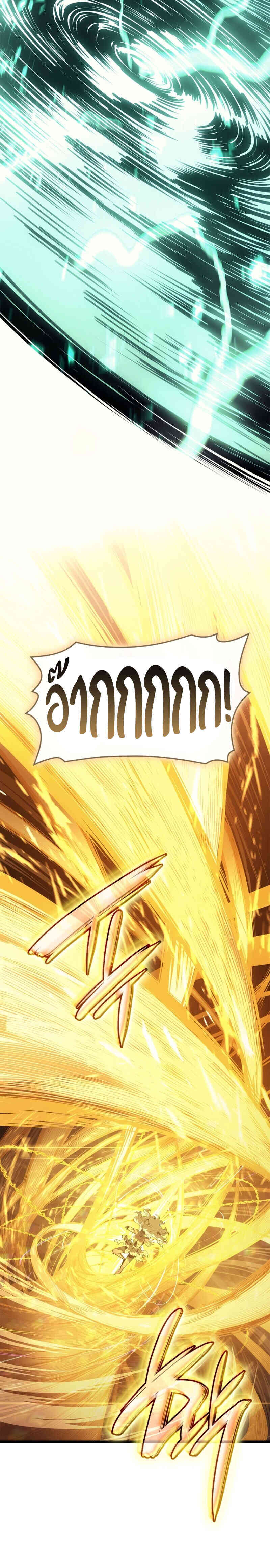 The Return of the Disaster-Class Hero ตอนที่ 91 48