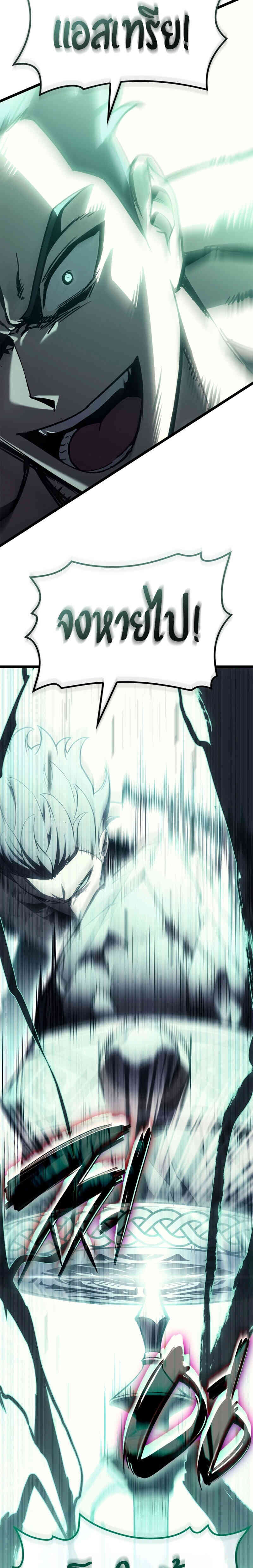 The Return of the Disaster-Class Hero ตอนที่ 91 53