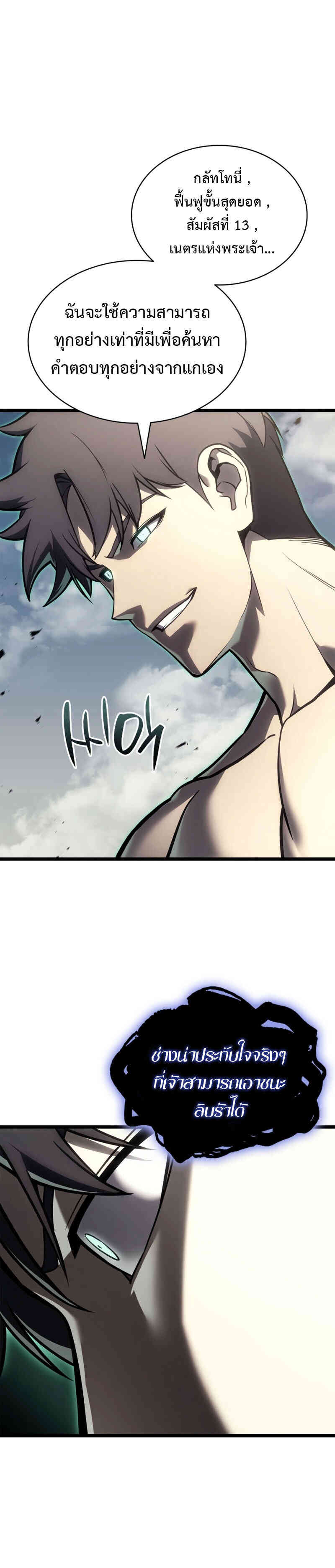 The Return of the Disaster-Class Hero ตอนที่ 91 61