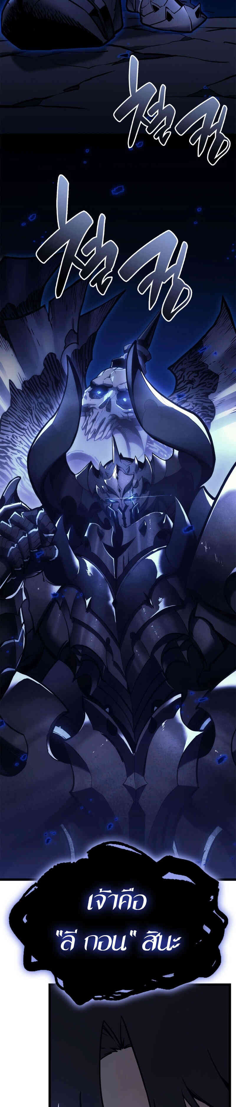 The Return of the Disaster-Class Hero ตอนที่ 91 63