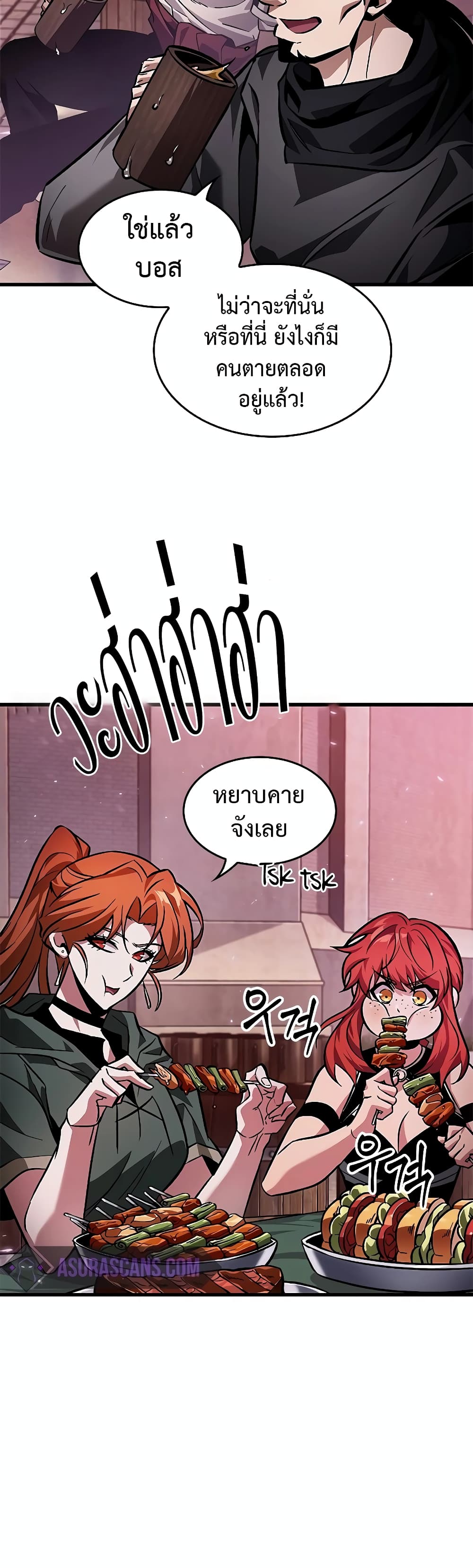Pick Me Up, Infinite Gacha ตอนที่ 113 5