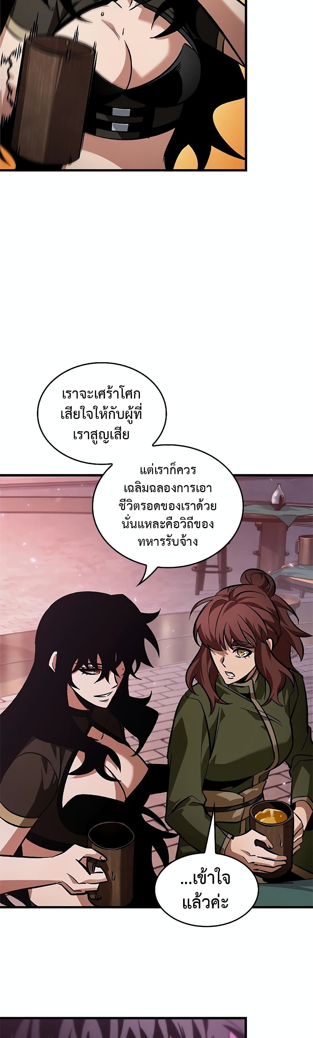 Pick Me Up, Infinite Gacha ตอนที่ 113 7