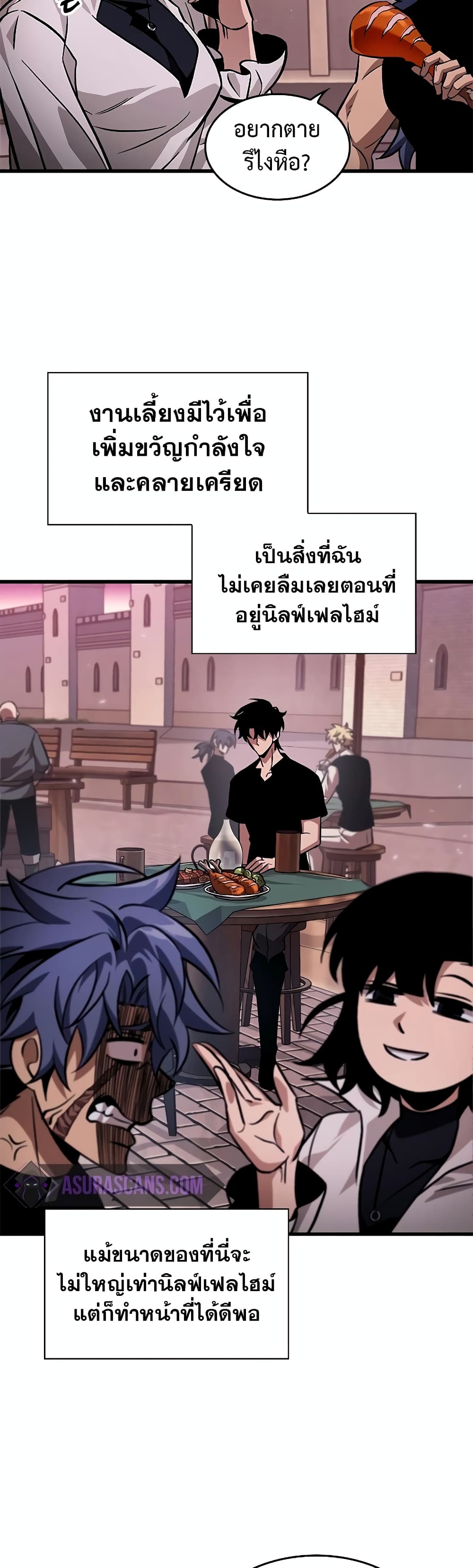 Pick Me Up, Infinite Gacha ตอนที่ 113 9