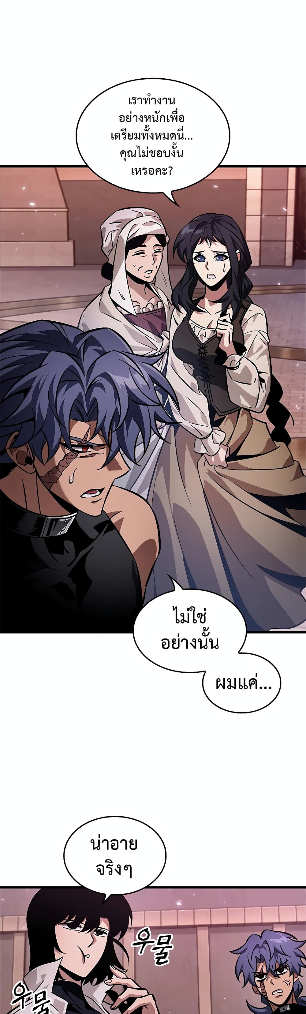 Pick Me Up, Infinite Gacha ตอนที่ 113 8