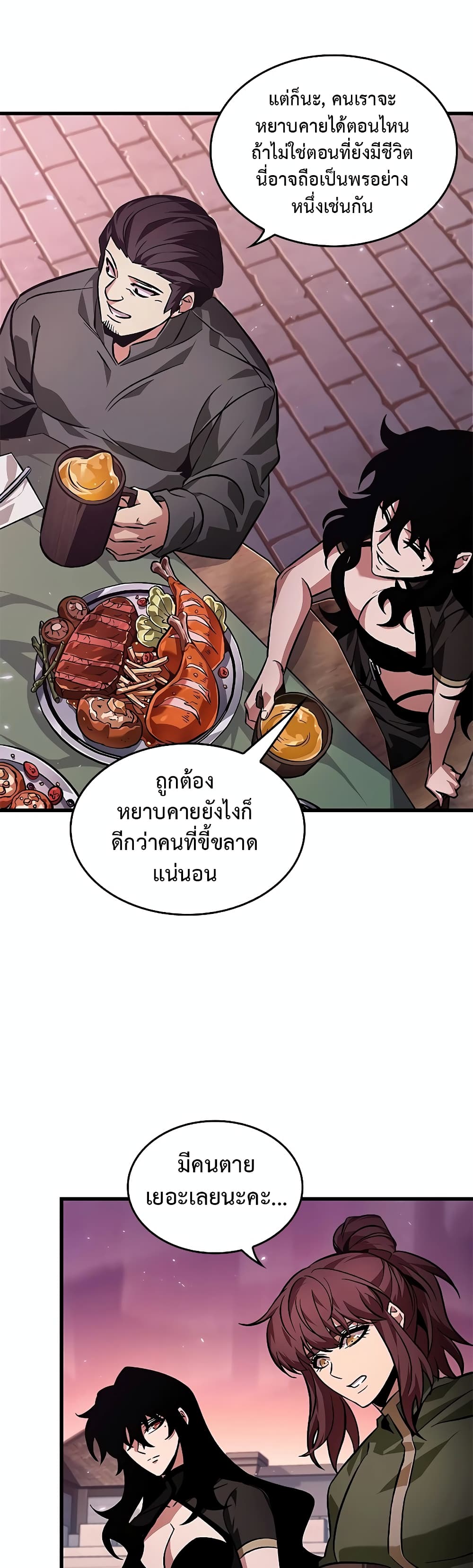 Pick Me Up, Infinite Gacha ตอนที่ 113 6
