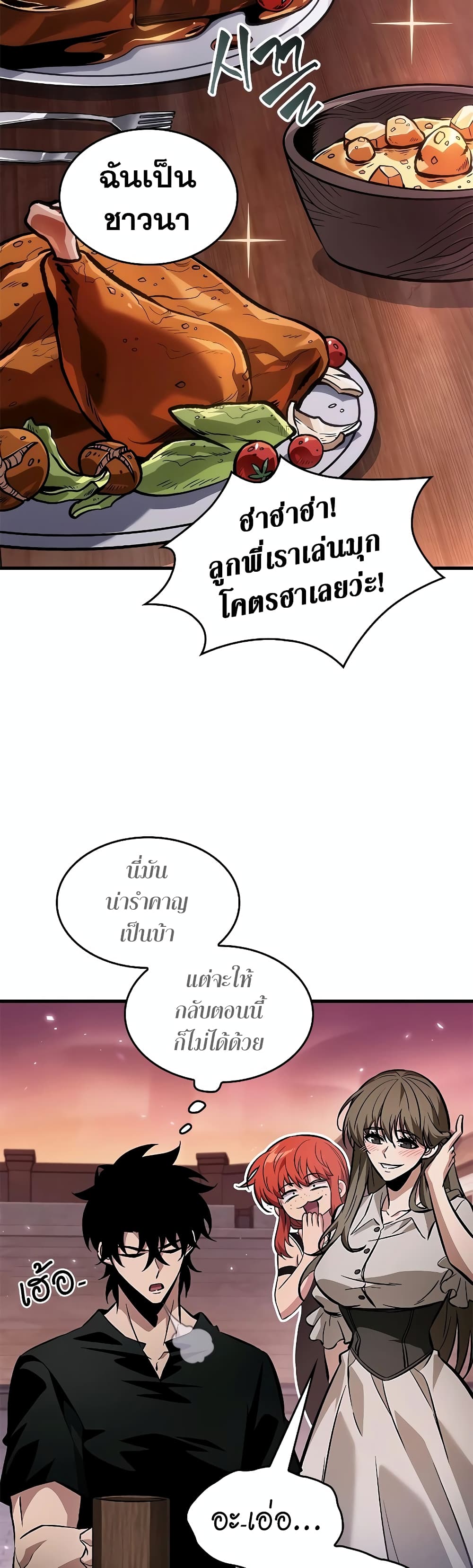 Pick Me Up, Infinite Gacha ตอนที่ 113 10