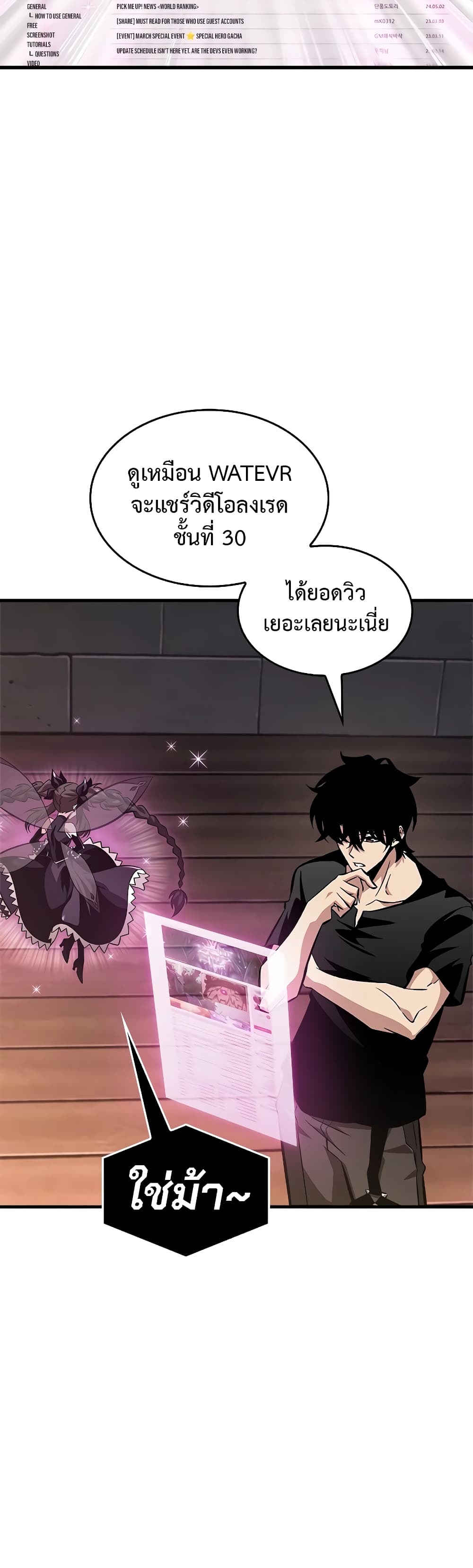 Pick Me Up, Infinite Gacha ตอนที่ 113 15