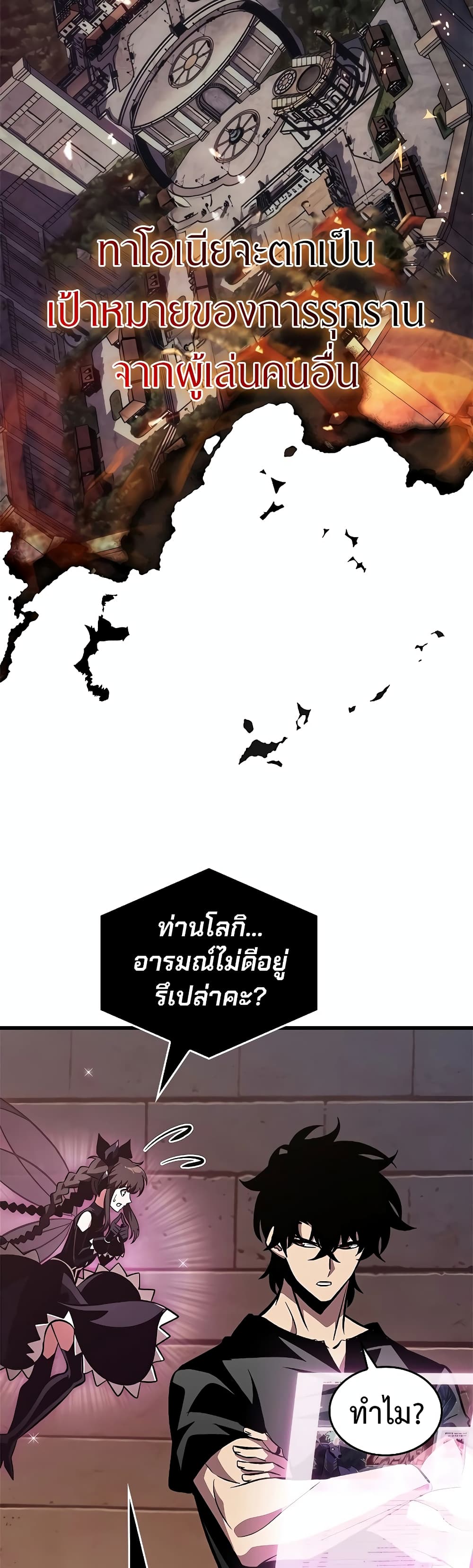 Pick Me Up, Infinite Gacha ตอนที่ 113 20