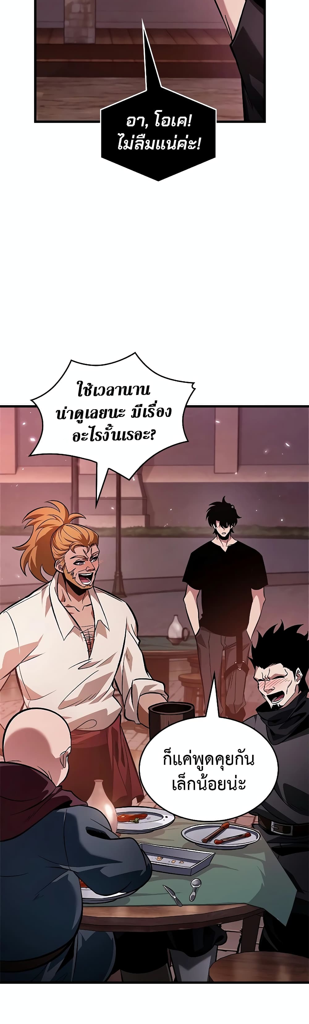 Pick Me Up, Infinite Gacha ตอนที่ 113 22