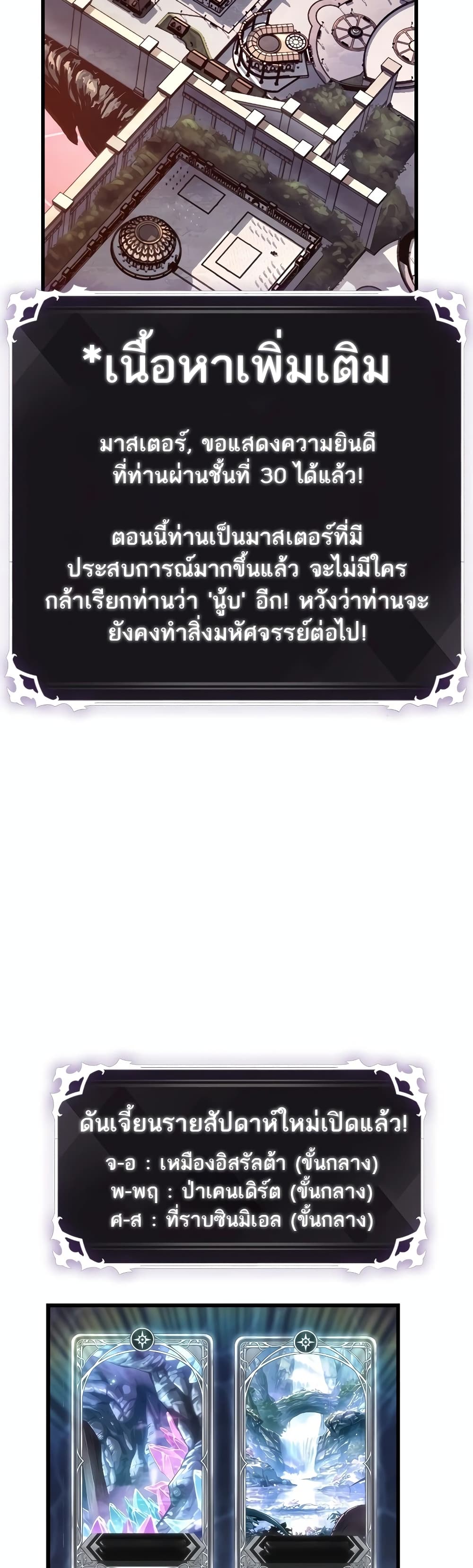 Pick Me Up, Infinite Gacha ตอนที่ 113 23