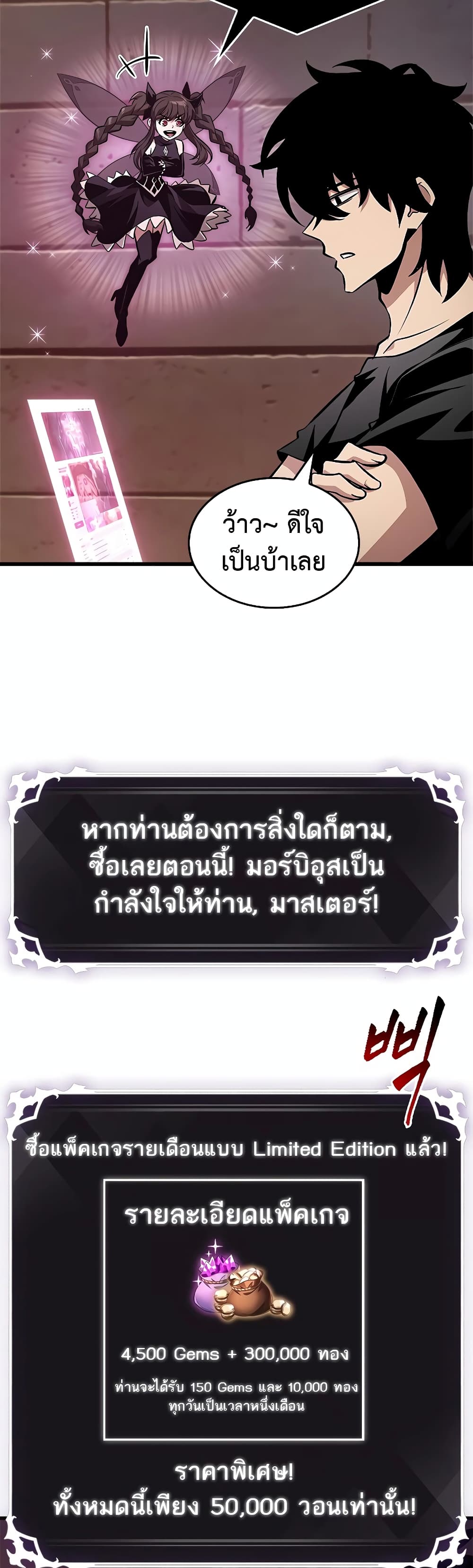 Pick Me Up, Infinite Gacha ตอนที่ 113 17
