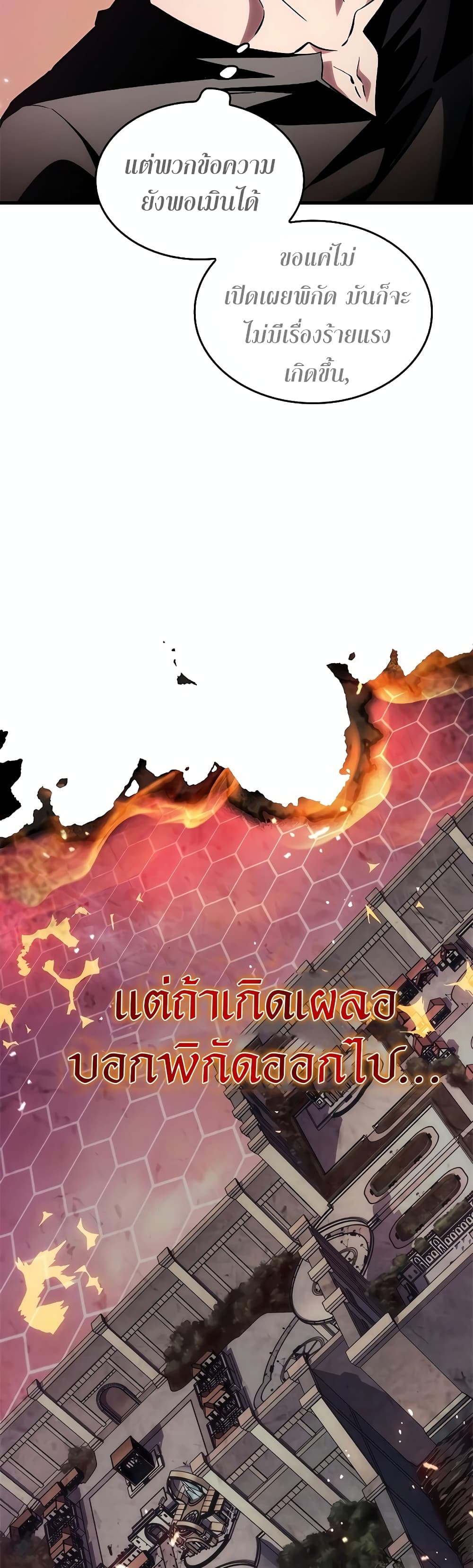 Pick Me Up, Infinite Gacha ตอนที่ 113 19