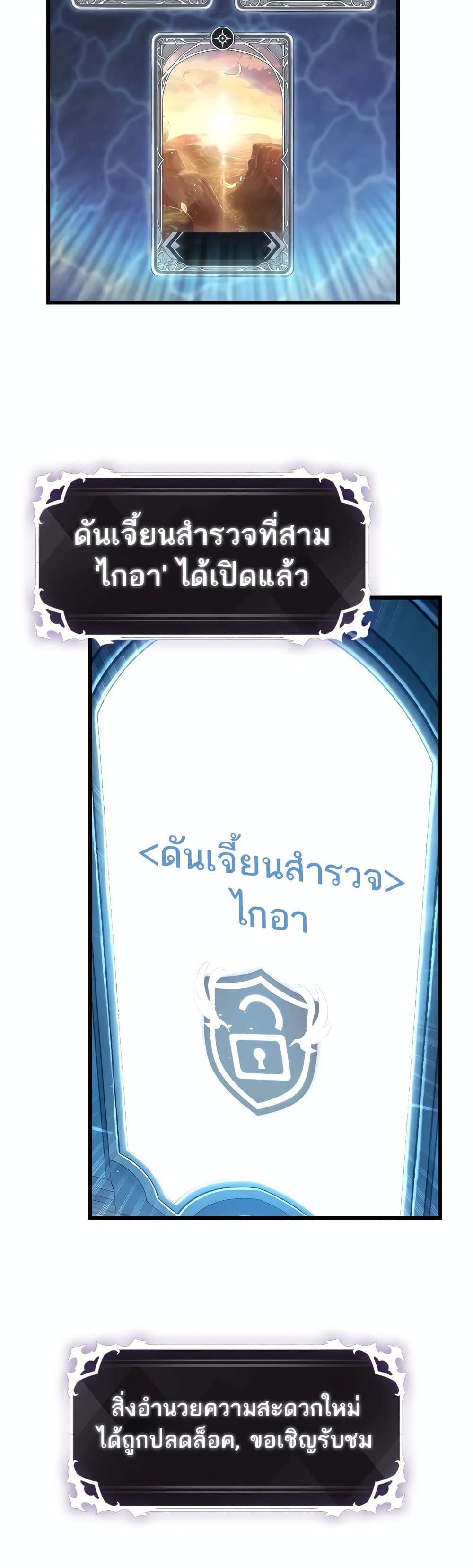 Pick Me Up, Infinite Gacha ตอนที่ 113 24