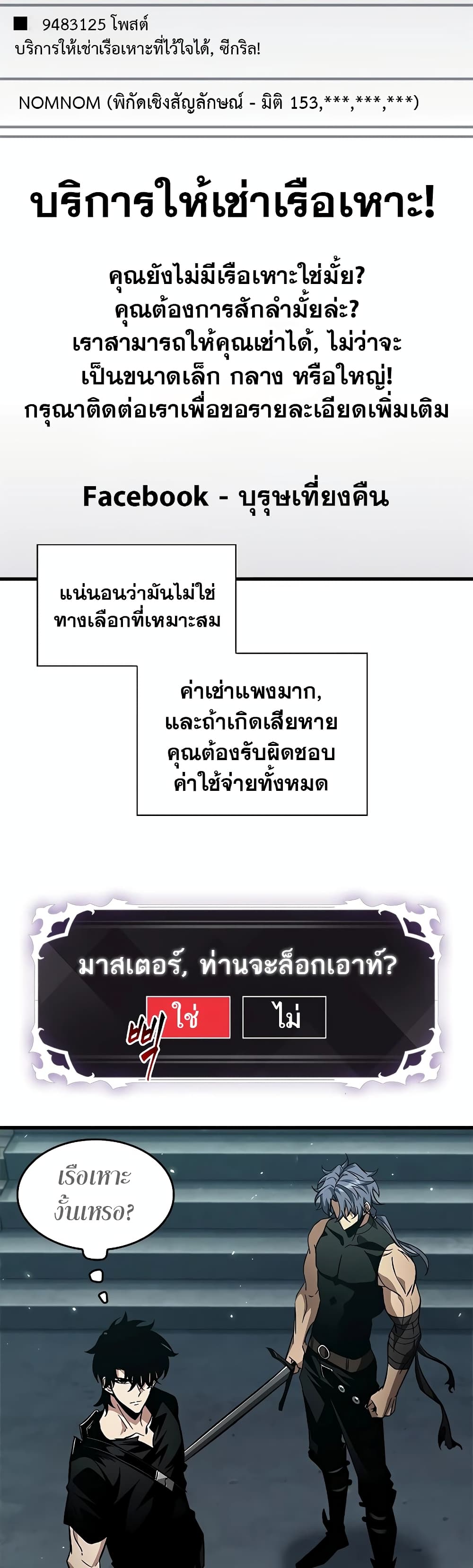 Pick Me Up, Infinite Gacha ตอนที่ 113 29