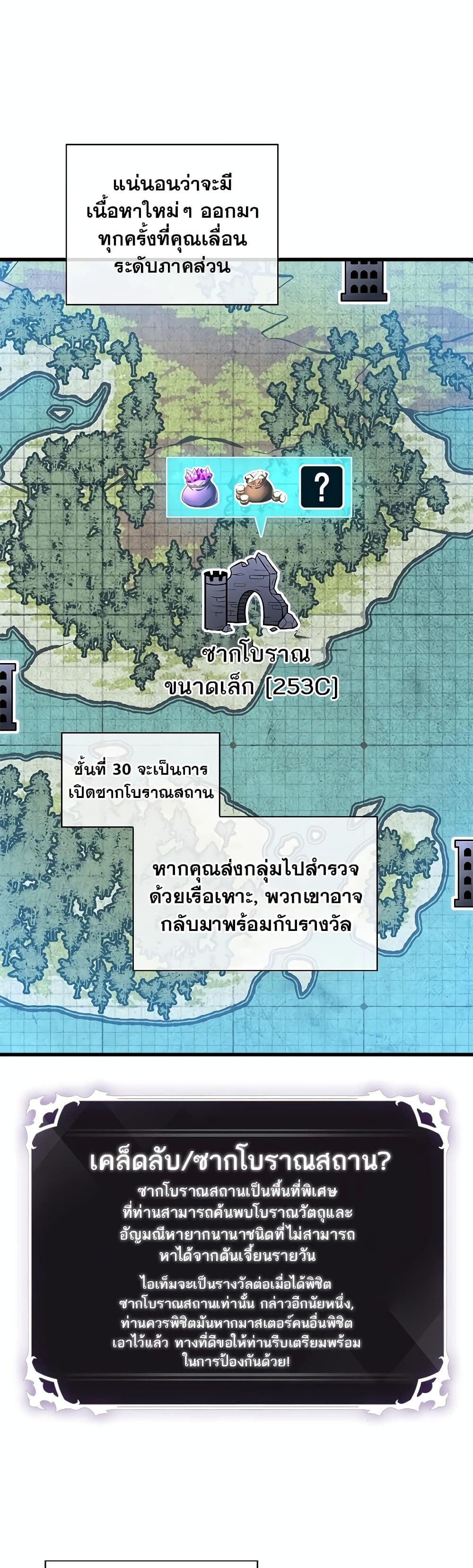 Pick Me Up, Infinite Gacha ตอนที่ 113 26