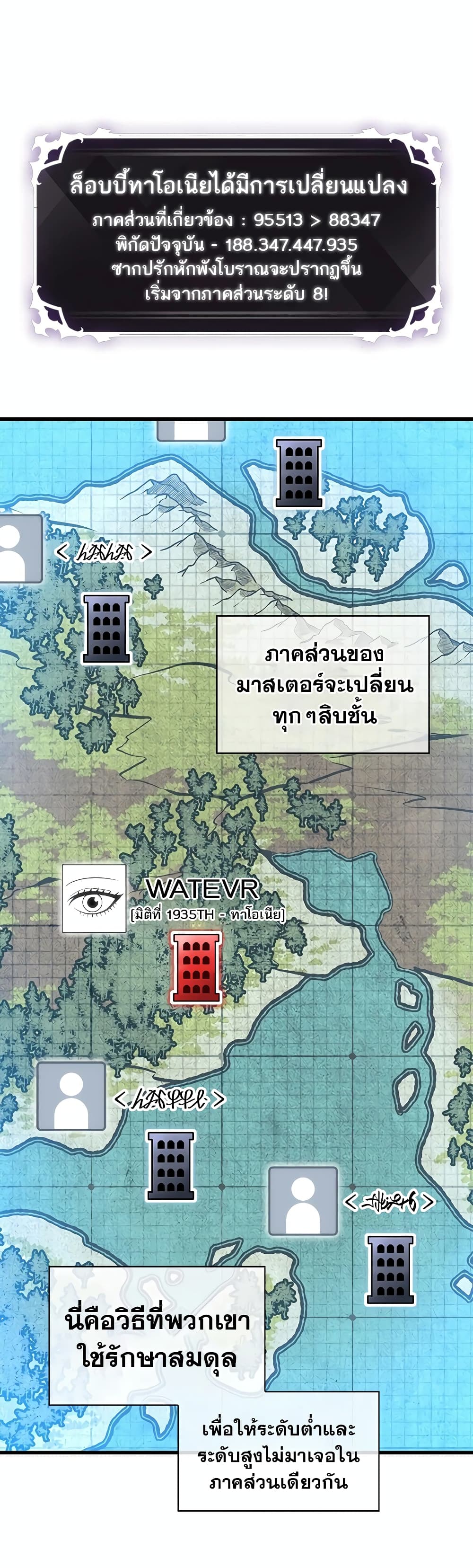 Pick Me Up, Infinite Gacha ตอนที่ 113 25