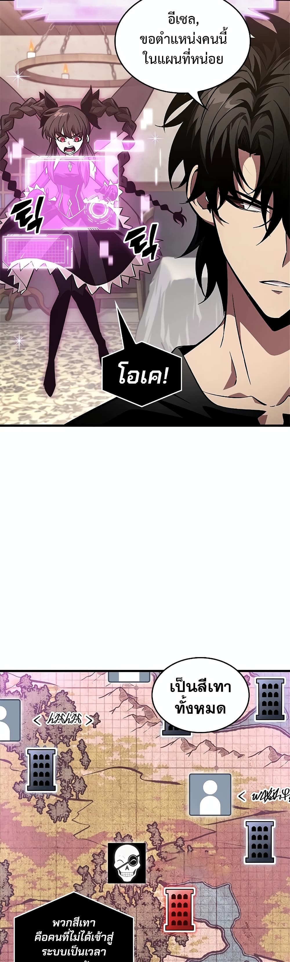 Pick Me Up, Infinite Gacha ตอนที่ 113 37