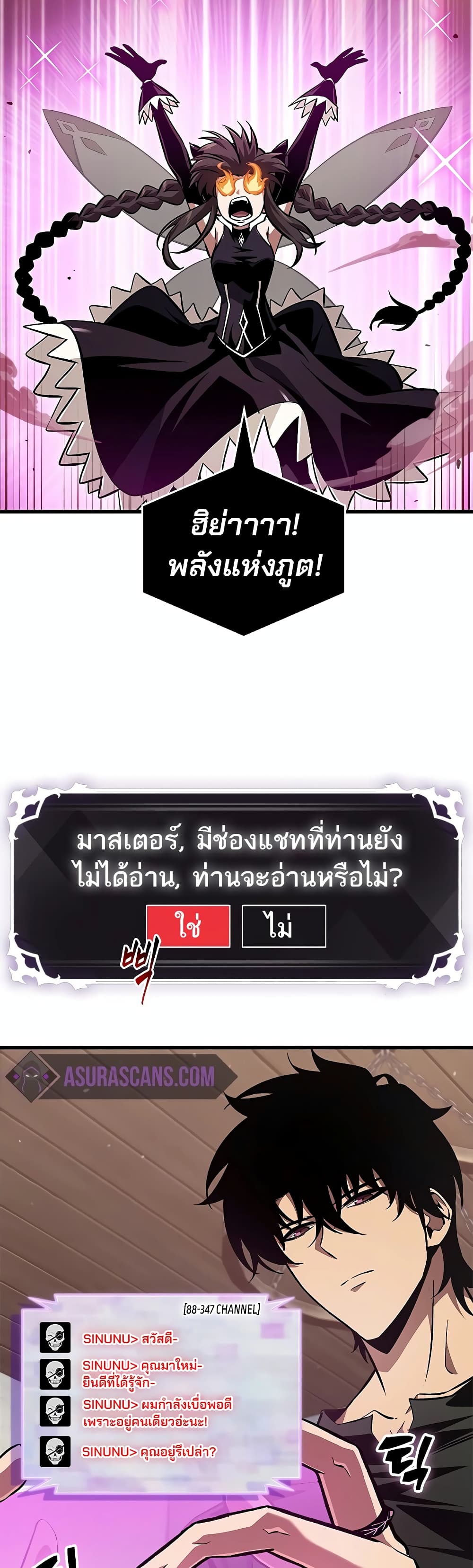 Pick Me Up, Infinite Gacha ตอนที่ 113 35