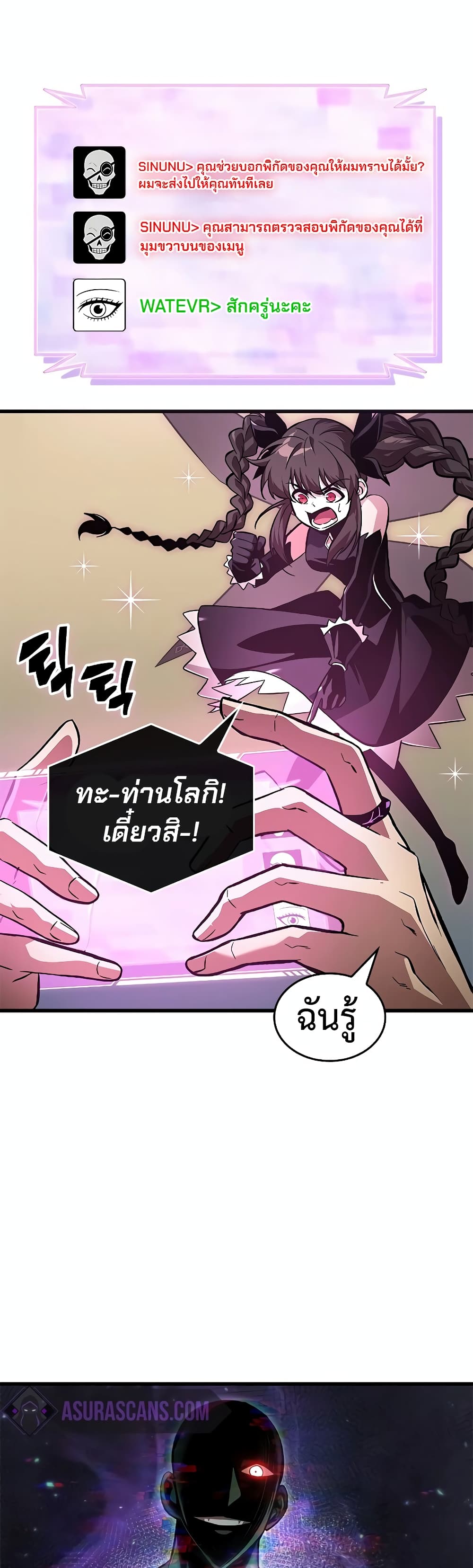 Pick Me Up, Infinite Gacha ตอนที่ 113 39
