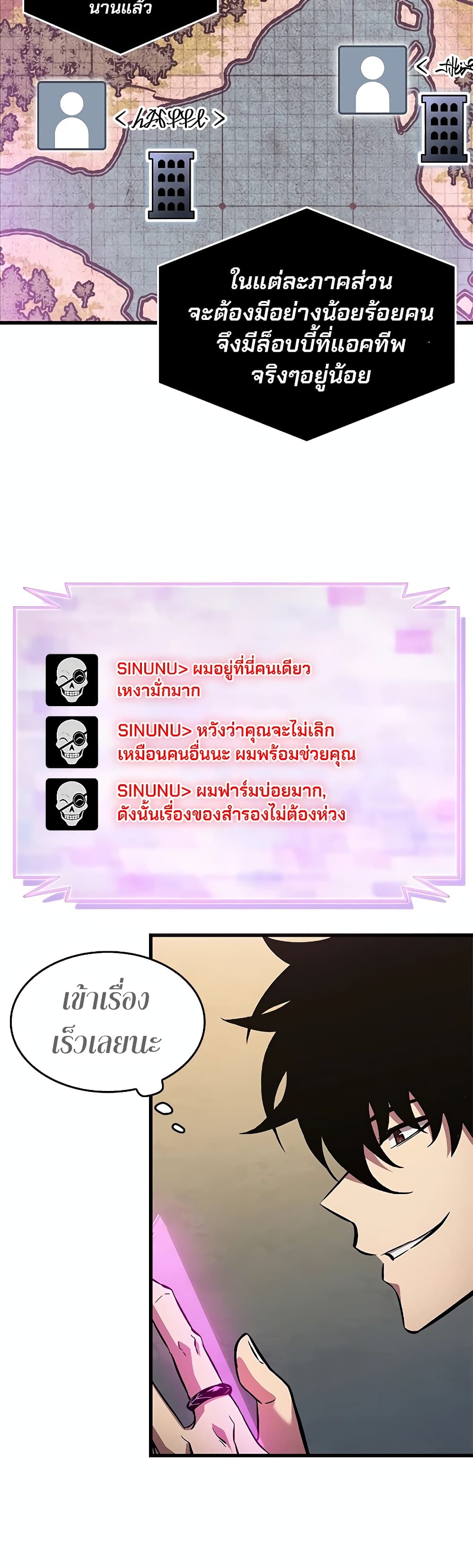 Pick Me Up, Infinite Gacha ตอนที่ 113 38