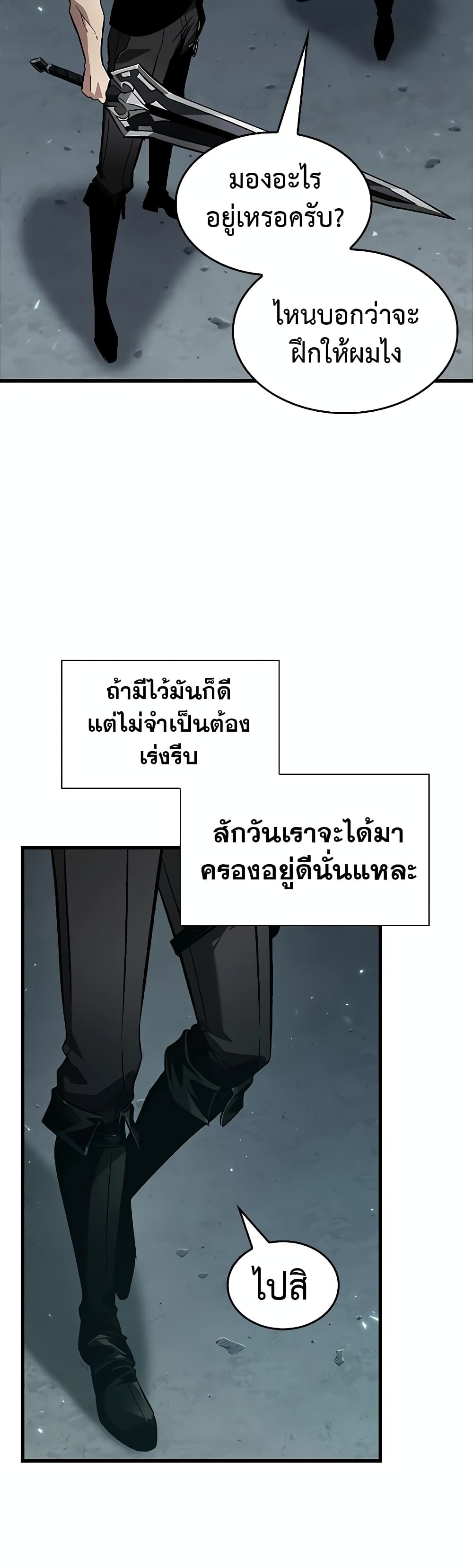 Pick Me Up, Infinite Gacha ตอนที่ 113 30