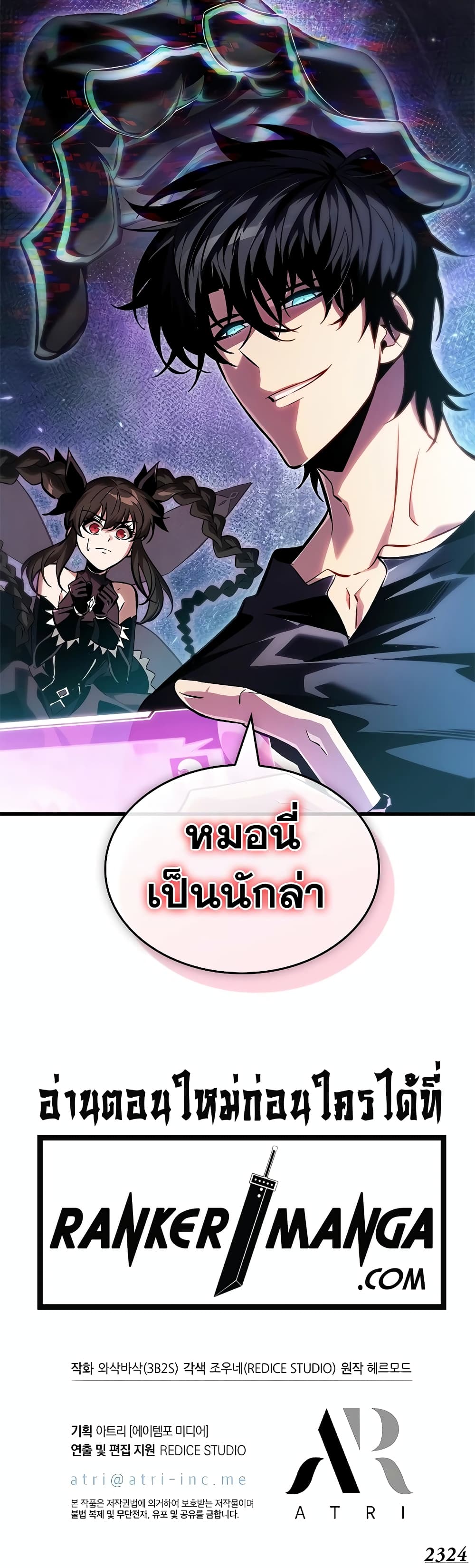 Pick Me Up, Infinite Gacha ตอนที่ 113 40