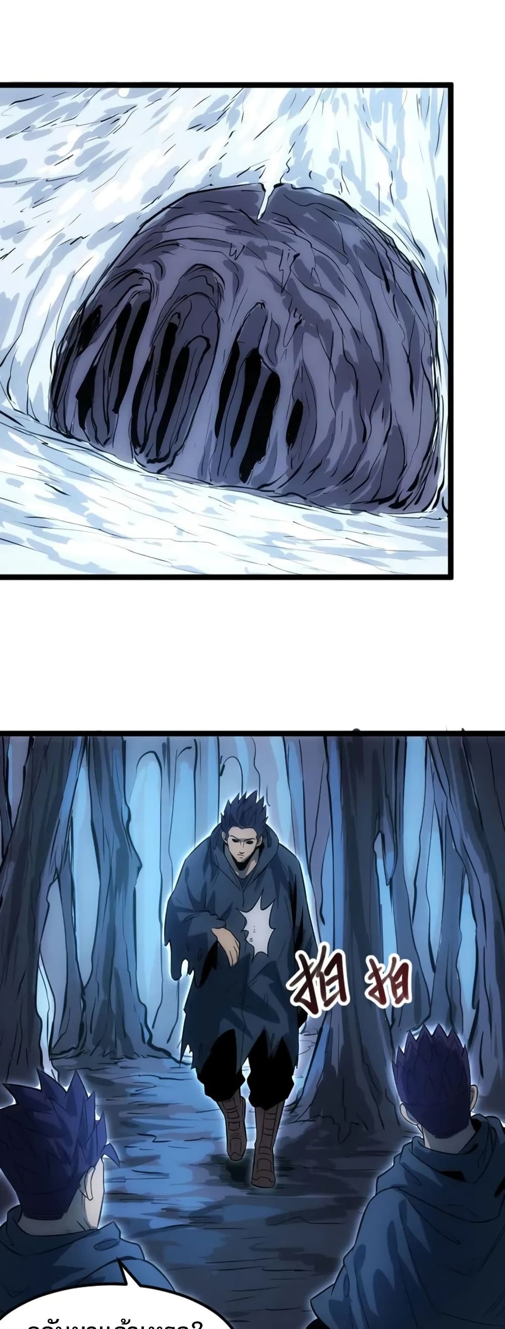 I rely on OCD to become the King ตอนที่ 32 3
