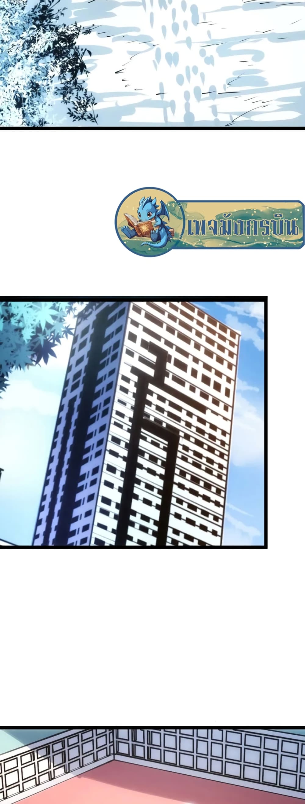 I rely on OCD to become the King ตอนที่ 32 12