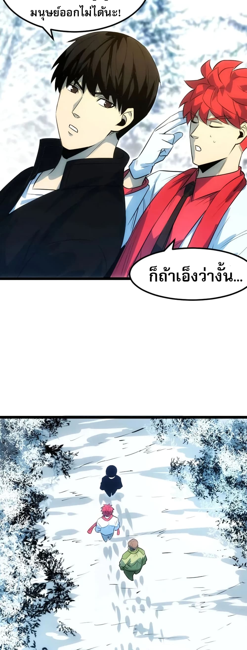 I rely on OCD to become the King ตอนที่ 32 11