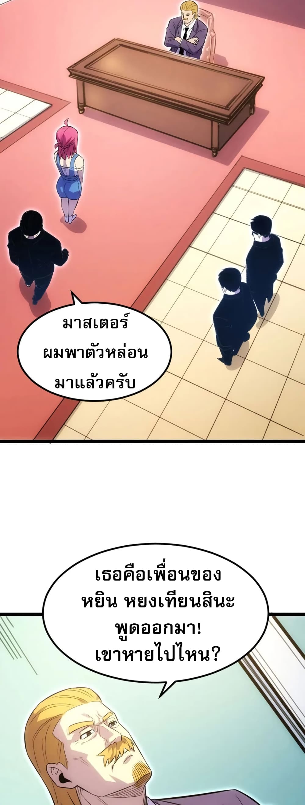 I rely on OCD to become the King ตอนที่ 32 13