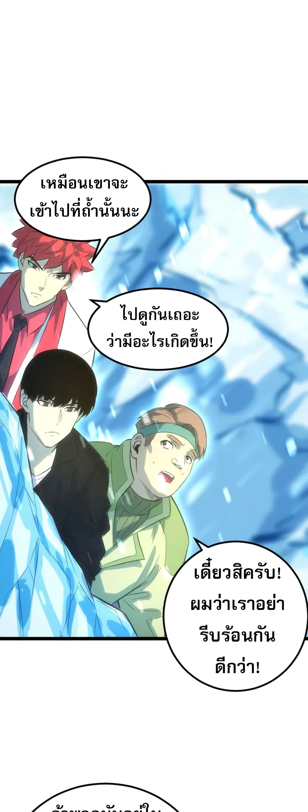 I rely on OCD to become the King ตอนที่ 32 27