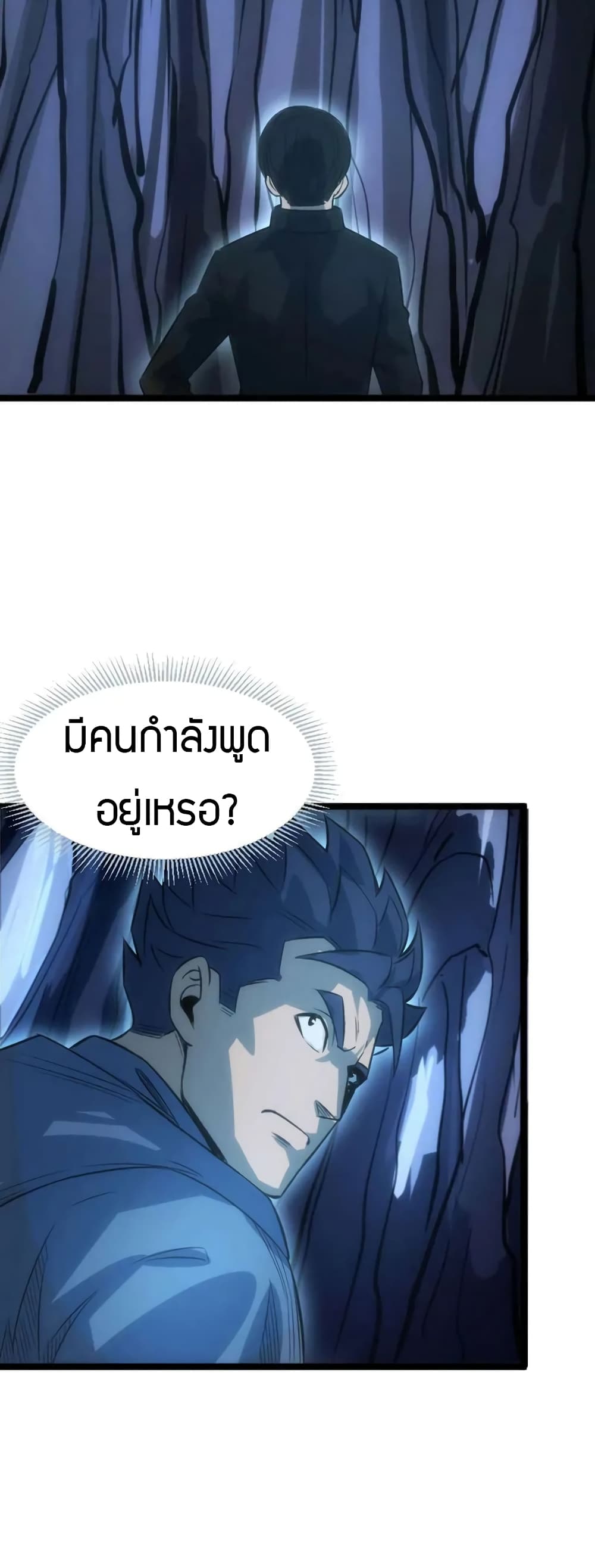 I rely on OCD to become the King ตอนที่ 32 32