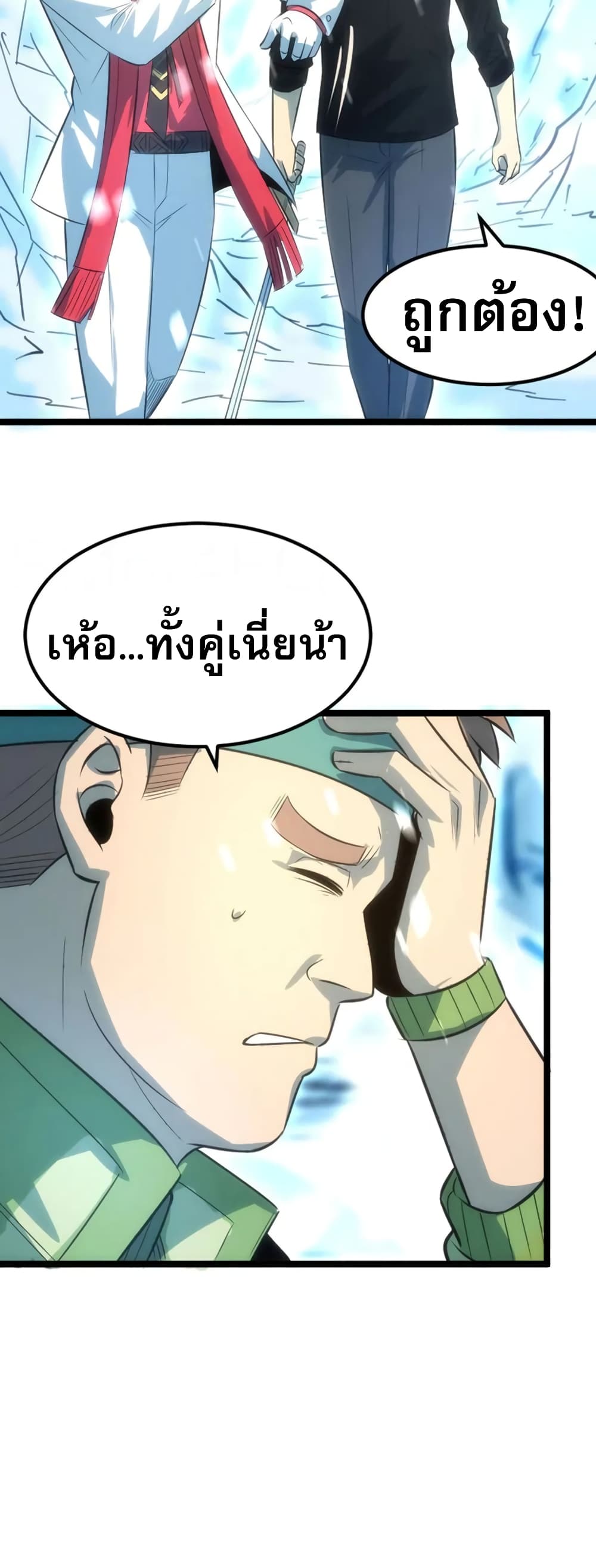 I rely on OCD to become the King ตอนที่ 32 29