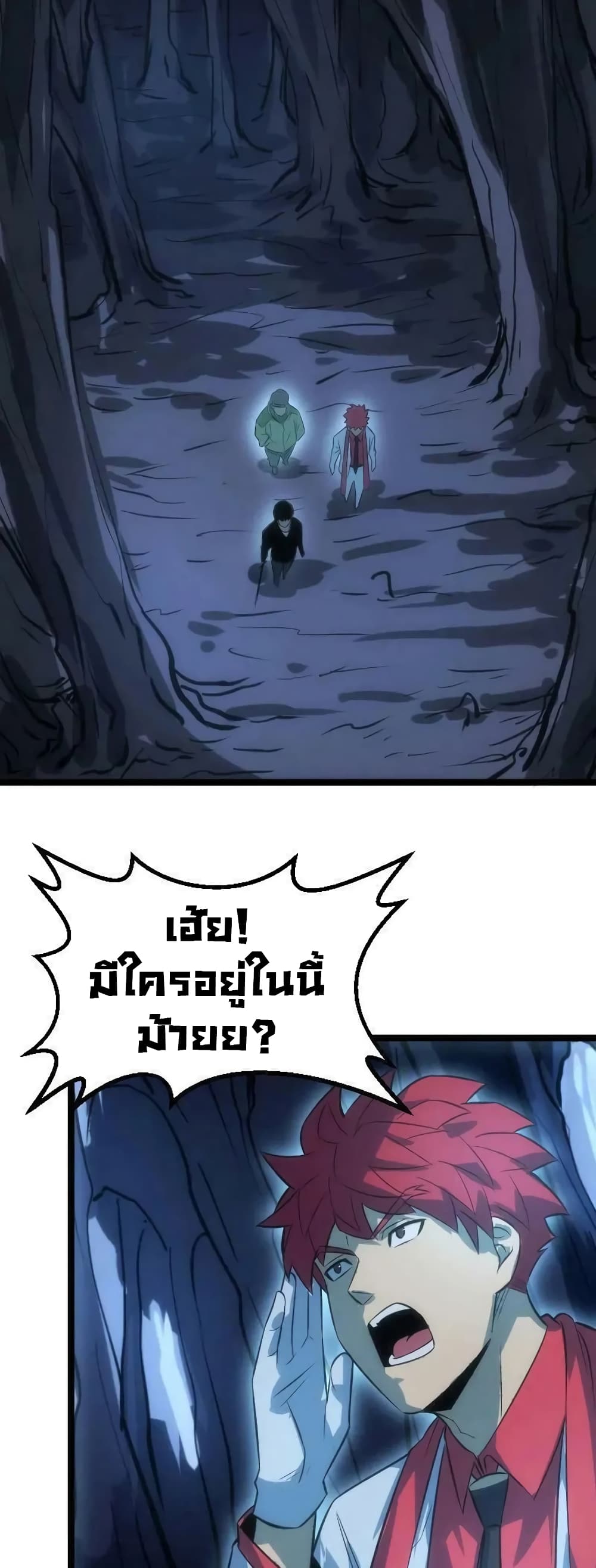 I rely on OCD to become the King ตอนที่ 32 34