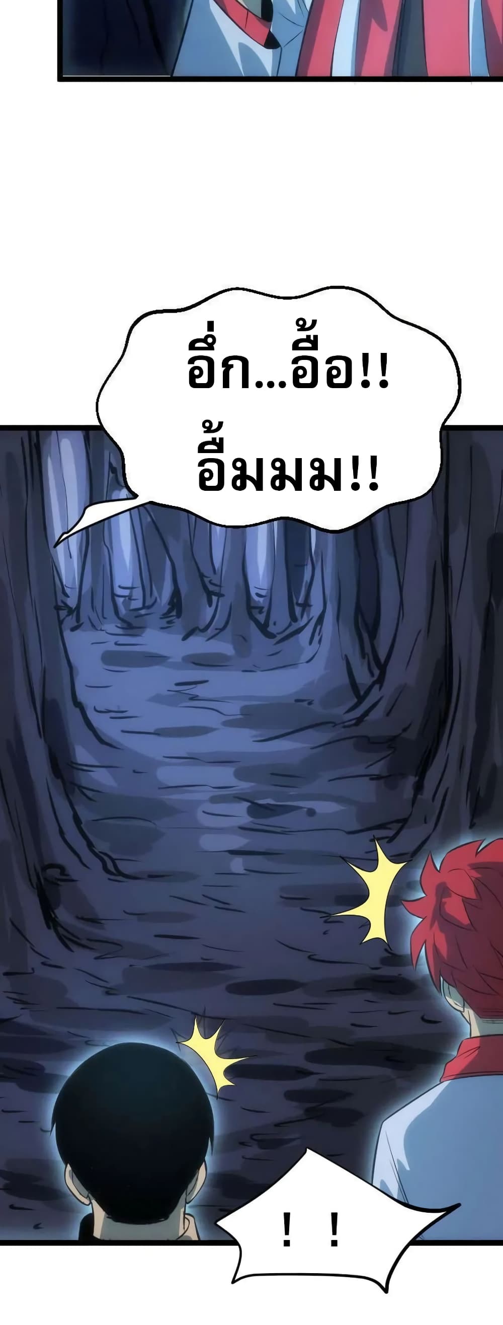 I rely on OCD to become the King ตอนที่ 32 35