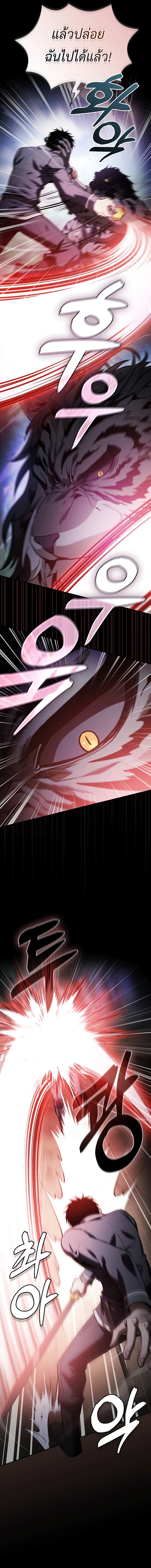 Academy’s Genius Swordmaster ตอนที่ 65 12