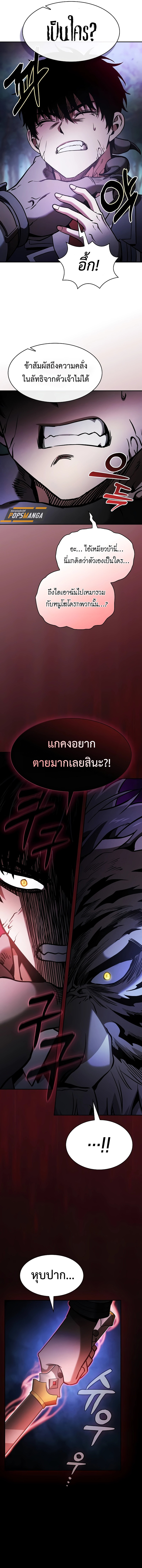 Academy’s Genius Swordmaster ตอนที่ 65 11