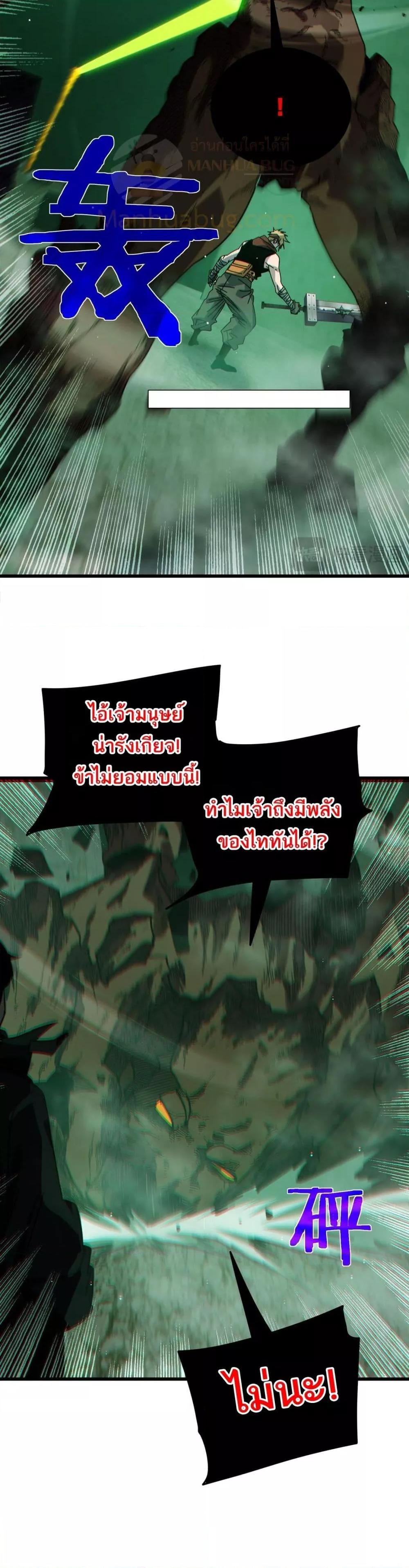 My Passive Skills Are Invincible ตอนที่ 41 21