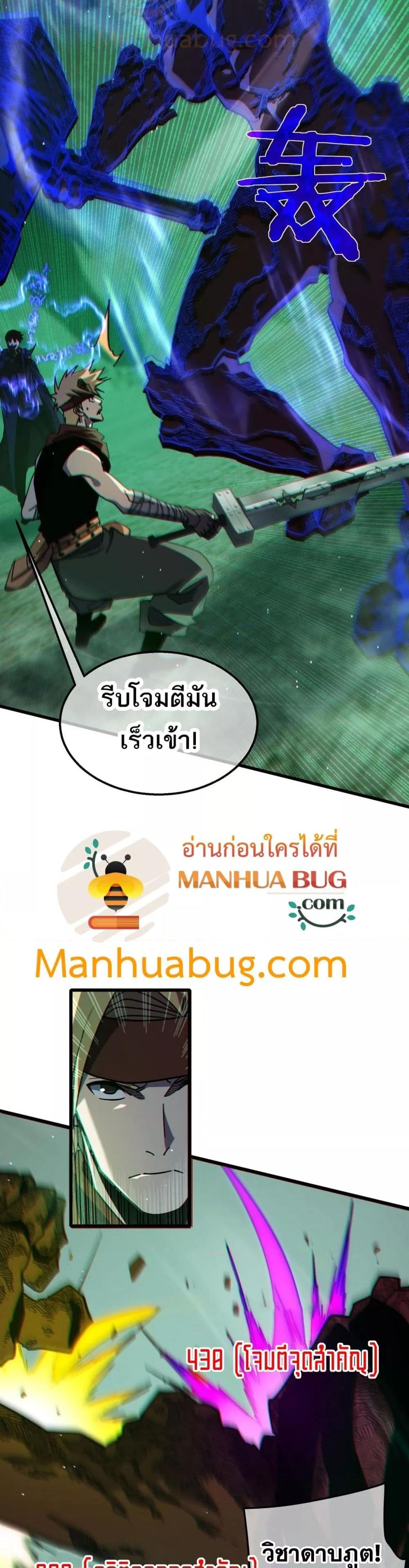 My Passive Skills Are Invincible ตอนที่ 41 17