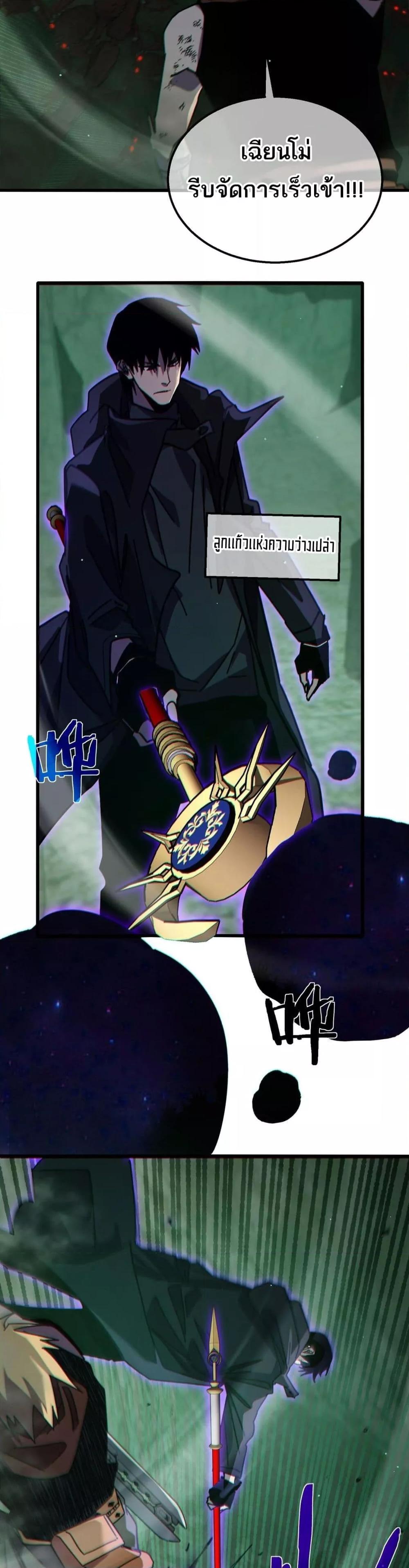 My Passive Skills Are Invincible ตอนที่ 41 27