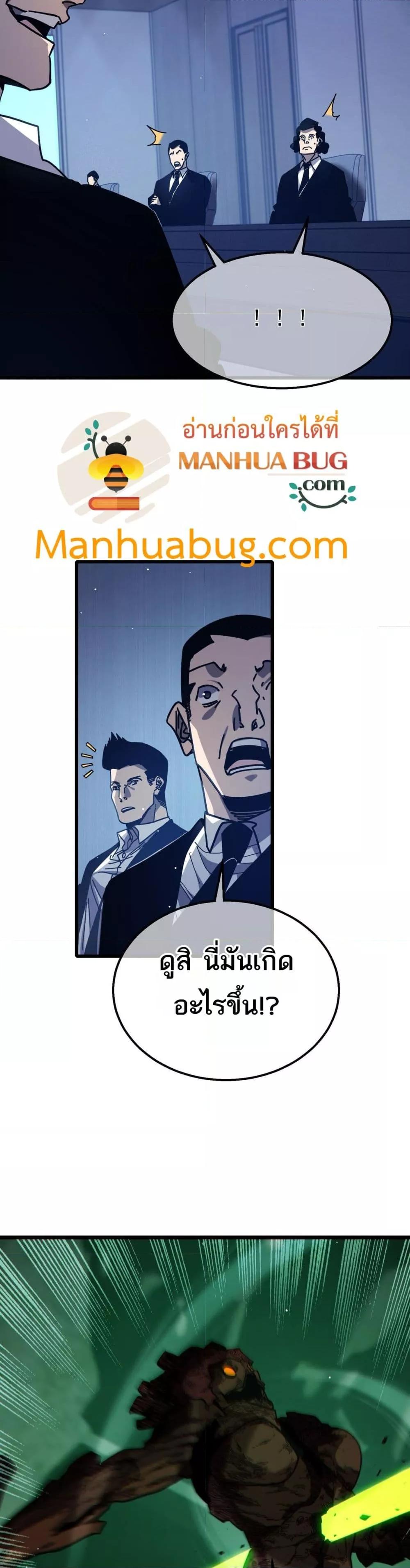 My Passive Skills Are Invincible ตอนที่ 41 20