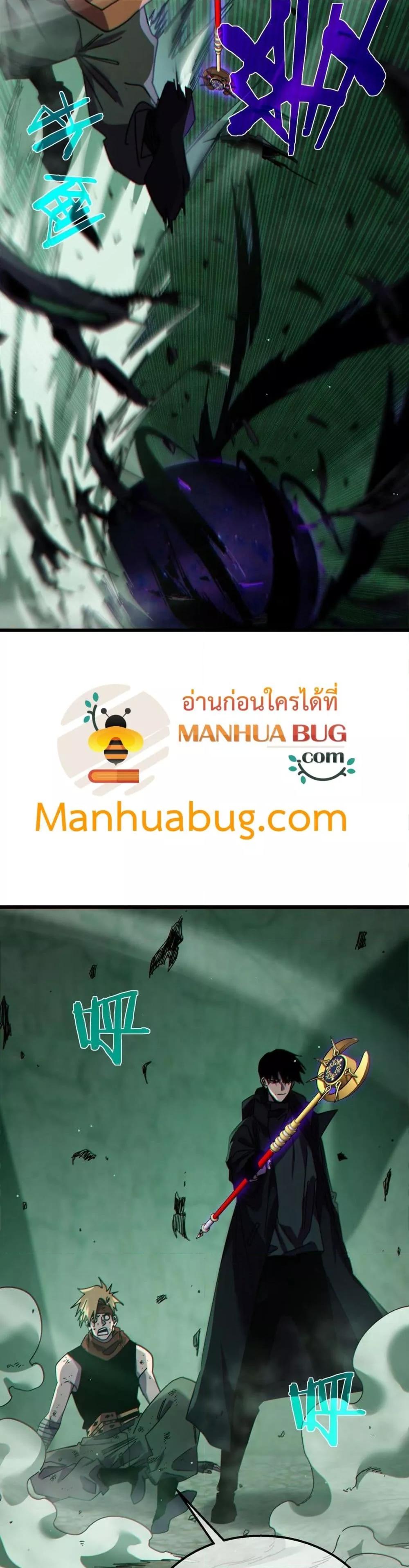 My Passive Skills Are Invincible ตอนที่ 41 28