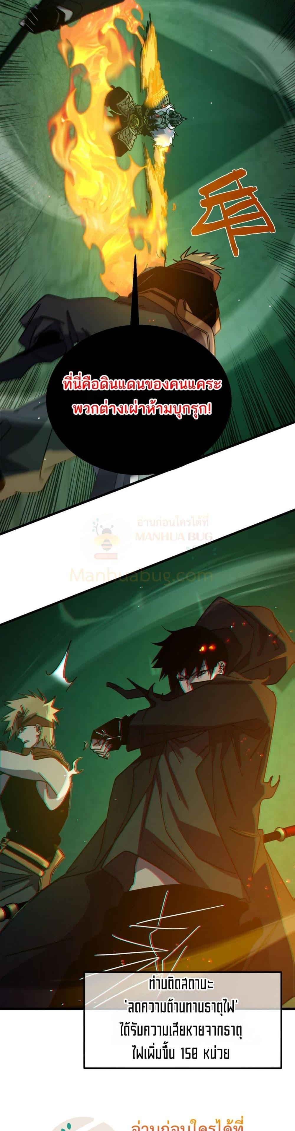 My Passive Skills Are Invincible ตอนที่ 41 33