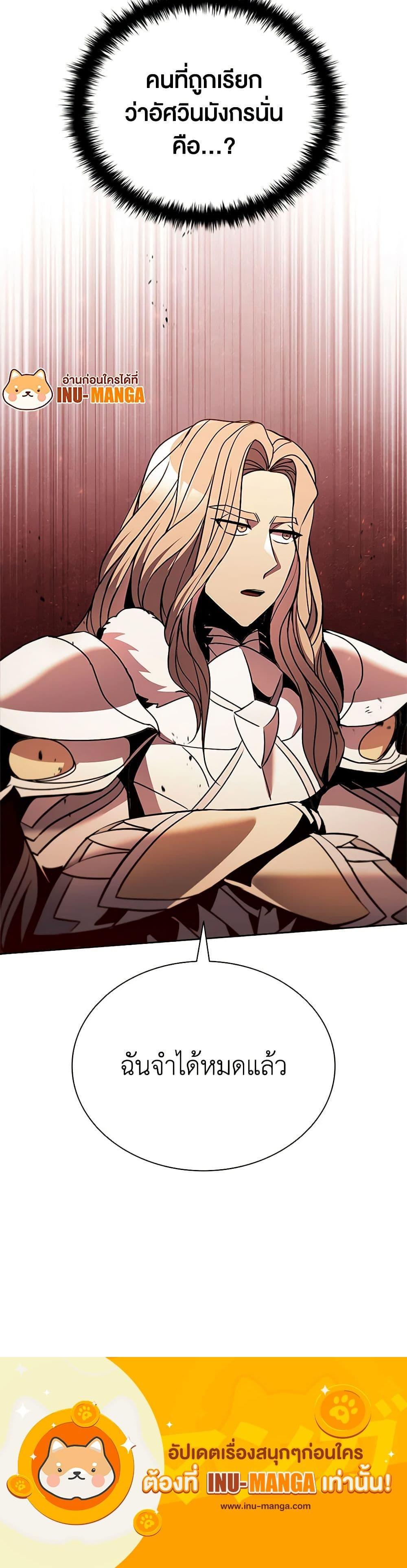 Taming Master ตอนที่ 140 21