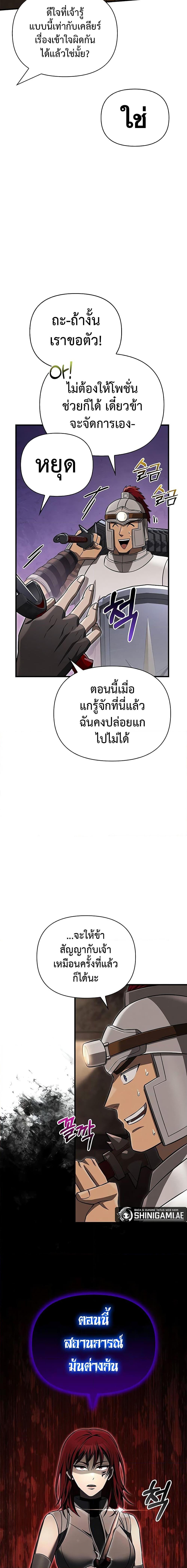 Surviving The Game as a Barbarian ตอนที่ 59 6