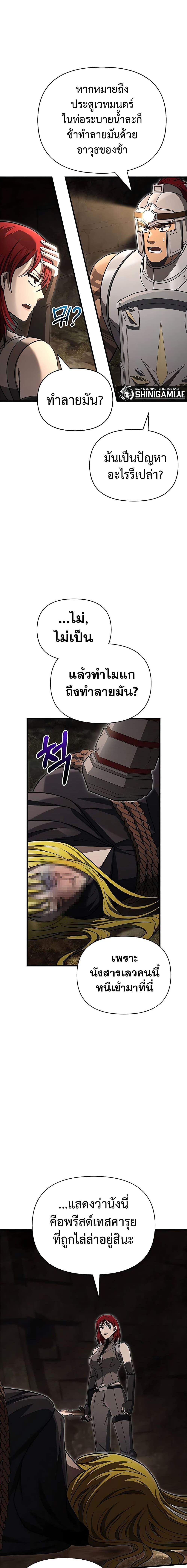 Surviving The Game as a Barbarian ตอนที่ 59 5
