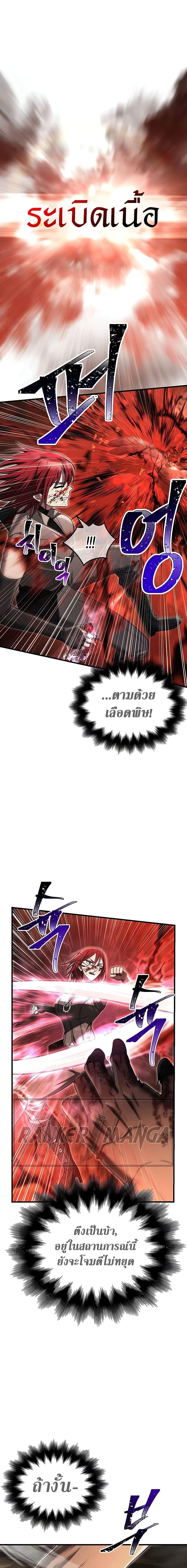 Surviving The Game as a Barbarian ตอนที่ 59 15
