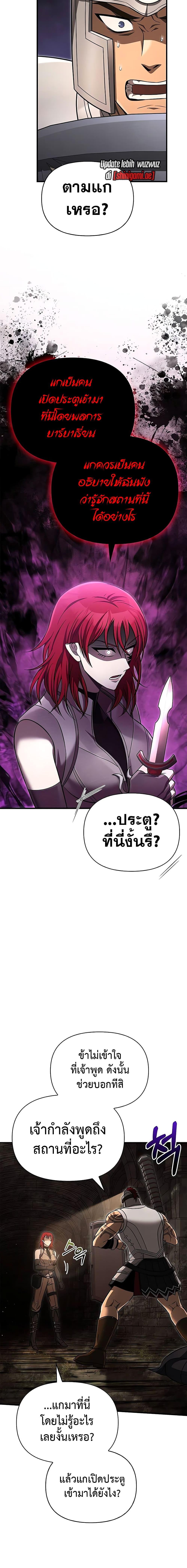 Surviving The Game as a Barbarian ตอนที่ 59 4