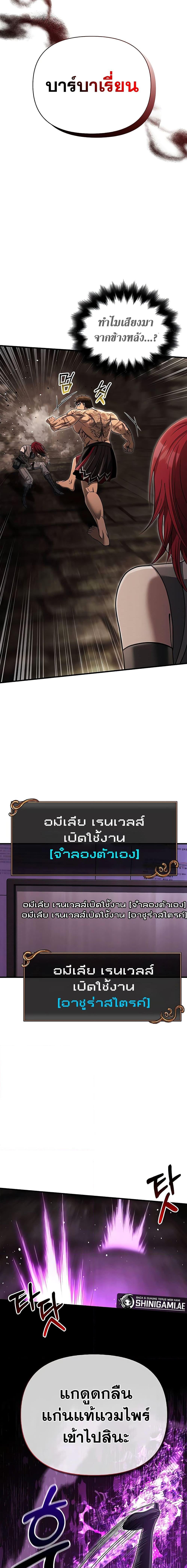 Surviving The Game as a Barbarian ตอนที่ 59 17